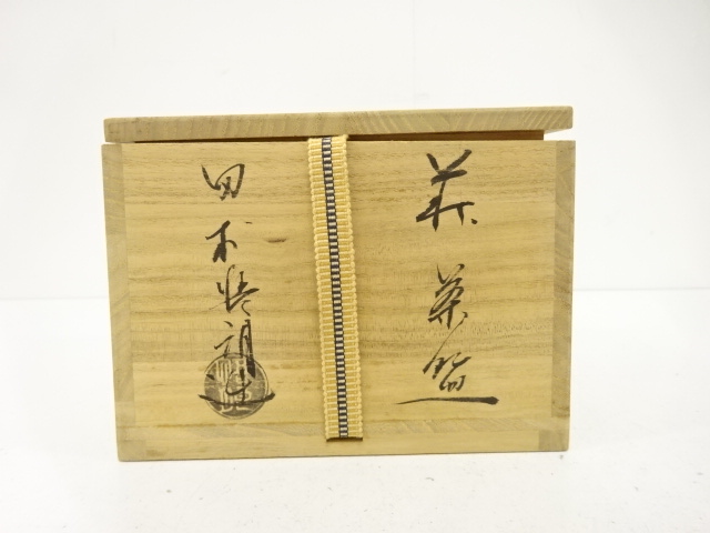  萩焼　田村悟朗造　茶碗